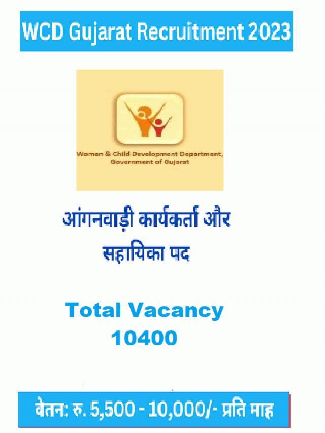 WCD Gujarat Recruitment 2023 Online Form